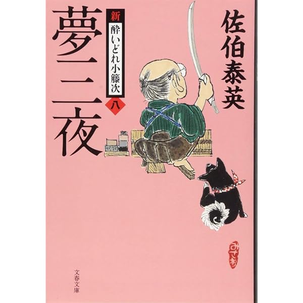 NHK 酔いどれ小藤次　DVD-BOX 5枚組 71cG1MoncNL._AC_SY200_QL15_.jpg